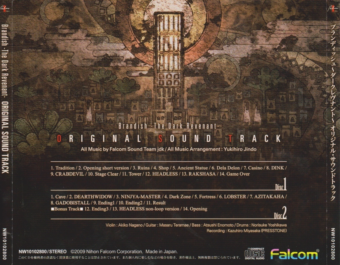 Brandish -The Dark Revenant- ORIGINAL SOUND TRACK (2009) MP3